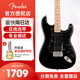 FENDER芬达电吉他 新款Sonic音速系列AFF系列单摇初学入门者摇滚专业级 Sonic音速 黑色-ST单单双