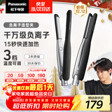 松下（Panasonic）【国家补贴】负离子男士直板夹卷发棒两用短发刘海不伤发防烫弧形蓬松神器送男生礼物EH-HV23