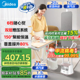 美的（Midea）【服装店专用高端】挂烫机家用立式熨烫机/便携大功率蒸汽小型电熨斗/熨衣服神器熨衣板母亲节20M1