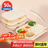 SHUANG YU一次性饭盒50套*1000ml玉米淀粉可降解五格分格餐盒环保打包盒