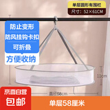 晒衣网晾衣篮袜子神器晾晒网衣服平铺的网兜内衣家用晾衣架阳台 单层58厘米