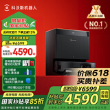 科沃斯（ECOVACS）扫地机器人 X8 PRO PLUS AI洗地机器人恒压滚筒活洗扫地洗地机器人自清洗水箱版DEX56 【国补减85折】X8proplus AI上下水版
