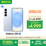 三星S25 512GB国家补贴 超拟人AI助理 骁龙8至尊版 AI拍照 翻译手机 游戏手机 冷川蓝