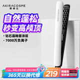 AKiracosme爱极拉 夹板卷发棒直板夹 负离子玉米蓬松夹板 高颅顶垫发根 蓬松神器 AC-Y1 礼物推荐