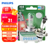 飞利浦（PHILIPS）恒劲光H4环保长寿型升级型汽车灯泡卤素灯单支装 色温3100K