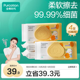 全棉时代（PurCotton）湿厕纸巾柚子精华儿童湿润舒缓擦走细菌除菌40抽/包*4