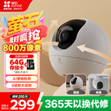 萤石（EZVIZ） C6c 4K星光全彩版 800万极清  室内智能无线监控器家用摄像头双向通话  婴儿看护器