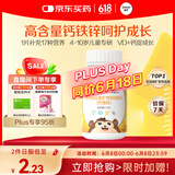 善存儿童维生素补钙镁锌铜d3补铁4-10岁复合维生素b族维c咀嚼片80片