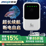 京业（JINGYE）鱼缸增氧泵充电式YE-2000L款4W  家用鱼缸氧气泵 锂电池续航增氧