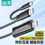 山泽usb3.0公对公对拷线type-c电脑数据互传连接线鼠标键盘笔记本台式机免驱双接口共享互联线2米THR20