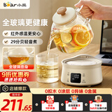 小熊（Bear）全玻璃壶体养生壶恒温壶 办公室迷你煮茶壶花茶壶 0胶水0金属  24h预约24h保温 0.8L YSH-M08B3
