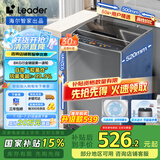 统帅（Leader）海尔 波轮洗衣机全自动小型 8公斤 家用排名前十 以旧换新 家电国家补贴 @B80M958