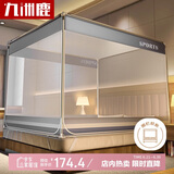 九洲鹿防摔蚊帐架1.5x2米床三开门拉链免拼接家用灰色【A类加密帐纱】