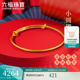 六福珠宝足金BB黄金手镯宝宝空心镯子婴儿满月礼 计价 L01GTBB0001 4.54克(含工费155元)