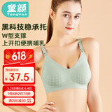 童颜孕妇哺乳内衣聚拢有型无钢圈产后喂奶文胸怀孕期胸罩抹茶绿 XXL码