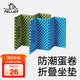 伯希和（Pelliot）户外坐垫野餐防潮垫蛋巢折叠地垫露营帐篷加厚午休屁垫16102811蓝