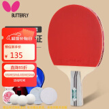 蝴蝶四星级乒乓球拍直拍反胶正胶皮组合单拍403 内附拍包