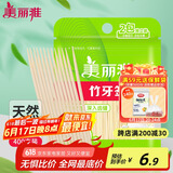 美丽雅 牙签400支袋装竹制双头使用剔牙棒便携一次性家用水果小吃签