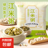 【实惠】5日杂粮粥米 独立包装 八宝粥黑米紫薯小米燕麦红豆绿豆 【试吃装】绿豆莲子粥1袋