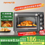 九阳（Joyoung）电烤箱家用多功能专业40L大容量烘焙电烤箱上下管独立控温 1800W大火力专业烘焙易操作KX40-VN518