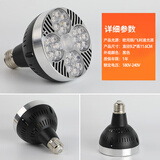 锡光LED射灯PAR35W聚光灯泡轨道灯光源服装店商场酒店螺纹E27COB光源 35W飞芯片黑壳暖光