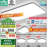 雷士（NVC）吸顶灯客厅灯简约现代LED照明灯具全屋套餐卧室灯-光鸿 【舒适光】智控客厅4室2厅餐吊灯