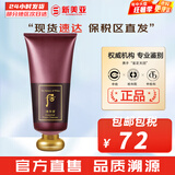 后（WHOO） 洗面奶180ml泡沫洁面乳女男氨基酸洁颜膏深层清洁去角质去痘黑头 津率享洗面奶 180ml