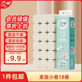 采琪采无芯小卷纸4层38克*18卷加厚卷筒纸厕纸卫生纸源头直发包邮