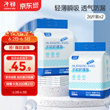 子初孕产妇产褥垫产后一次性护理垫婴儿成人月经垫60*45cm 52片