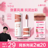 INTO YOU女主角唇泥EM09唇颊两用唇霜唇釉唇彩腮红母亲节生日送女友礼物
