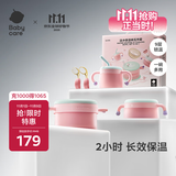 babycare儿童餐具辅食碗保温碗宝宝吃饭工具新生婴儿礼盒送礼5件套粉PPSU
