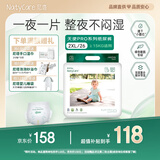 尼塔 拉拉裤加大码3XL24片(≥17kg) 天使pro婴儿成长裤学步裤小内裤