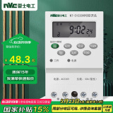 NVC雷士电工 时控开关定时器 大功率 可循环电源控制器 变压器 