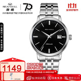 海鸥（SEAGULL）手表男士自动机械表 国民日历男士手表 生日礼物男表 黑盘
