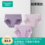 全棉时代女士内裤纯棉性感内裤女蕾丝三角裤 深绛紫+风铃紫+轻粉紫 165