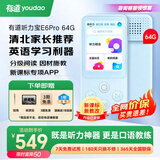 有道听力宝E6Pro 64G【分级阅读】新课标英语学习机听读记背神器听力随身听磨耳朵口袋AI单词机复读机