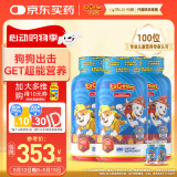 小熊糖（L'ilCritters）丽贵汪汪队立大功d3维生素C锌儿童复合维生素营养包软糖190粒*3