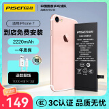 品胜苹果7电池【3C认证】iphone7电池 超续航版2220mAh手机内置电池更换 游戏电池  门店免费安装