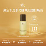 阿芙（AFU）11籽微凝珠紧致焕亮油敷精华水 尝鲜护肤体验装 30ml