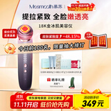 MESMOOTH慕苏美容仪器脸部按摩仪提拉紧致洁面眼部嫩肤礼物送女友 银烟紫C1Pro【礼物送女友】