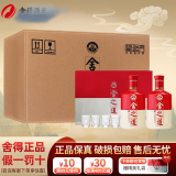 舍得沱牌舍得 舍得酒品味舍得礼盒装浓香型白酒整箱礼盒自饮送礼礼品 50度 500mL 6瓶 舍得酒舍之道整箱