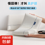 【ya朵同款】深睡慢回弹记忆棉枕头 成人护颈椎助睡眠枕芯酒店 零压记忆枕-白色 40X70cm 高10cm