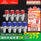 九牧角阀铜加厚三角阀冷热八字阀马桶热水器角阀止水阀门开关厨卫配件 方形9只装【5冷4热】