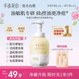 半亩花田金盏花洁面慕斯氨基酸洗面奶洁面乳控油祛痘清洁黑头粉刺男女士