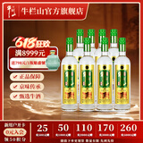 牛栏山二锅头 土豪金标 绿标 珍品陈酿20 浓香型 白酒 52度 500mL 8瓶 整箱
