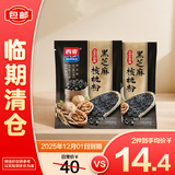 西麦黑芝麻核桃粉350g*2燕麦片黑芝麻糊五谷早餐独立包装【临期清仓】