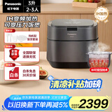松下（Panasonic）电饭煲家用2-3人IH可变压力变频电饭锅备长炭智能预约煮饭锅3升容量饭之舞SR-HZ102