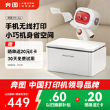 奔图（PANTUM）P1 Lite激光打印机家用办公 手机无线打印微信打印电脑打印 学生家庭作业打印机 小巧简约很省空间