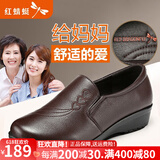 红蜻蜓妈妈鞋头层牛皮平跟防滑中老年皮鞋女软底坡跟单鞋 棕色 37