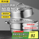 炊大皇304不锈钢双层蒸锅家用复合底汤锅蒸馒头包子可视可立高拱盖28cm